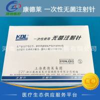 康德莱 一次性使用无菌注射针 0.7(0.7*80TWLB)