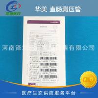 华美 直肠测压管 CY-I型 F10