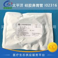 太平洋 一次性使用硅胶鼻胃管 I02316 16Fr