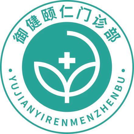 湖南省御健颐仁健康管理有限公司