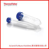 Thermo ScientificNunc15x50mL聚丙烯锥形离心管,现货