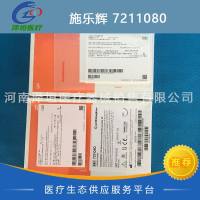 施乐辉 双固定螺钉系统 7211080 缝合线+缝合针