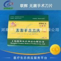 联辉 无菌手术刀片 23号