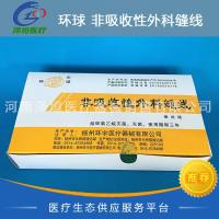 环球 非吸收性外科缝线  蚕丝线 1号