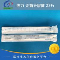 维力 一次性使用无菌导尿管 三腔标准型 22Fr