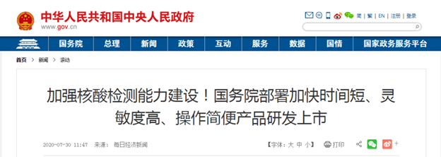 可冻干 LAMP /RT-LAMP 预混液：专为 POCT 平台设计的常温稳定干燥型 LAMP 的理想解决方案