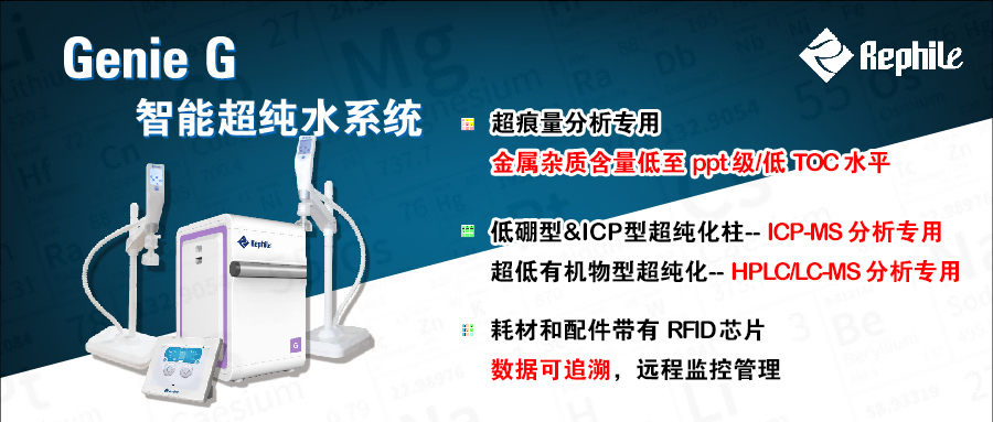 ICP-MS用超纯水机.jpg ICP-MS用超纯水机.jpg