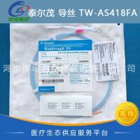 泰尔茂 导丝 TW-AS418FA