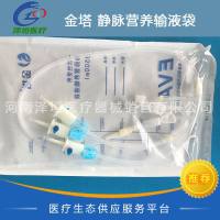 金塔 一次性使用静脉营养输液袋 EVA JT-EYW-3500