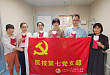 党史故事人人讲  业务工作扎实干