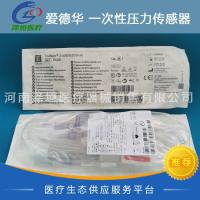 爱德华 一次性压力传感器 PX260