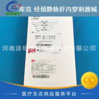 库克 经颈静脉肝内穿刺器械 RUPS-100 G06929