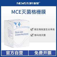新星MCE微孔滤膜混合纤维素水系灭菌格栅膜微生物检测计数微孔滤膜白膜黑膜独立包装连续包装