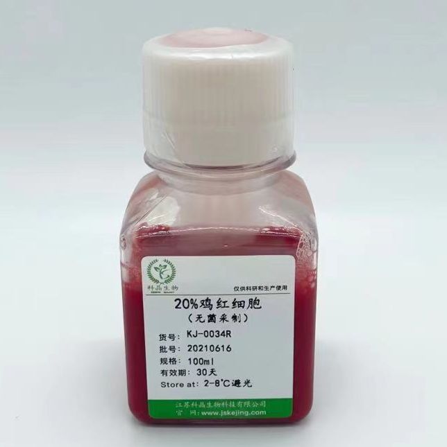 20%鸡红细胞