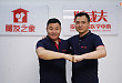世界拳击冠军来武汉首颐堂斯威夫损伤疼痛医学中心，治疗膝关节损伤