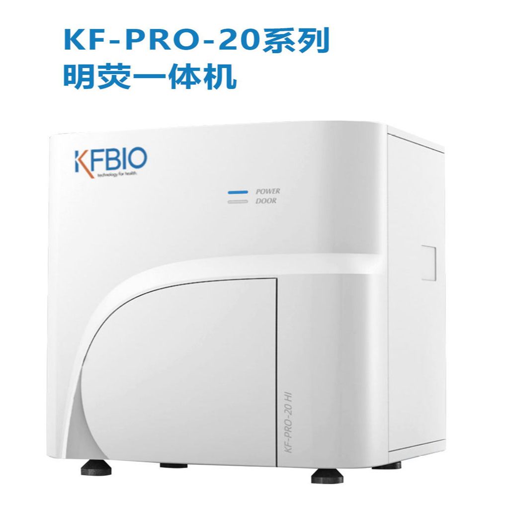 病理实验设备-AI智能病理分析KF-PRO-20系列明荧一体机