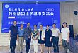 芝友医疗助力「药物基因组学城市交流会」圆满完成