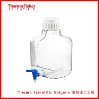 Thermo Scientific Nalgene 带放水口大桶2317-0020，2317-0050,现货