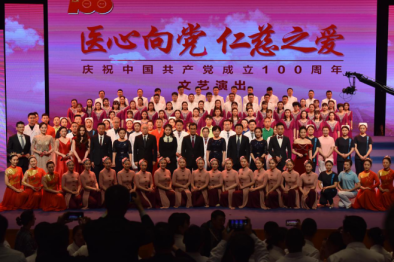 「医心向党 仁慈之爱」——徐州仁慈医院庆祝建党 100 周年，举行文艺演出