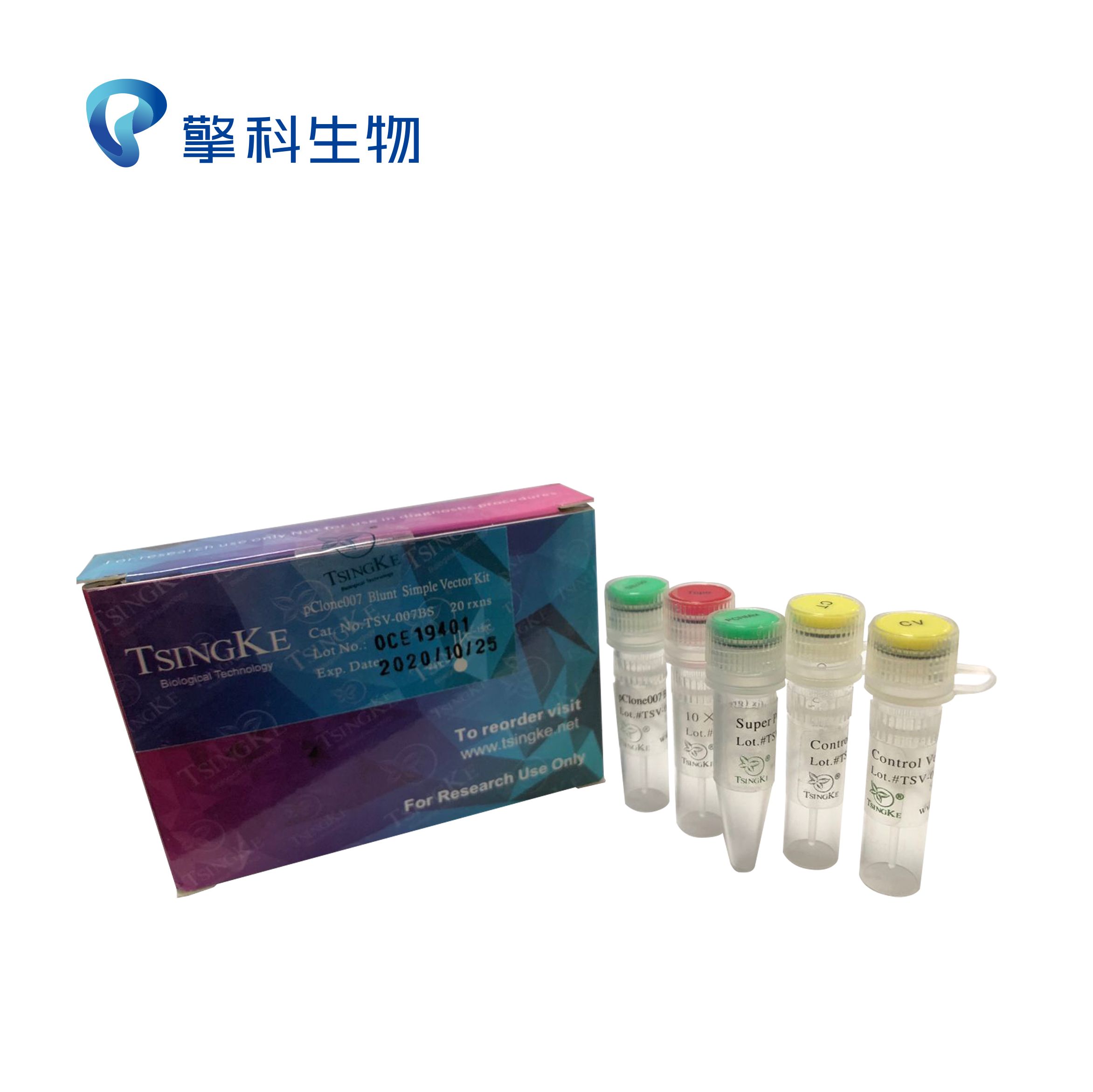 pClone007 Blunt Simple Vector Kit/克隆系列/1分钟快速连接，平末端的PCR产物适用，无多克隆位点/擎科生物TSINGKE