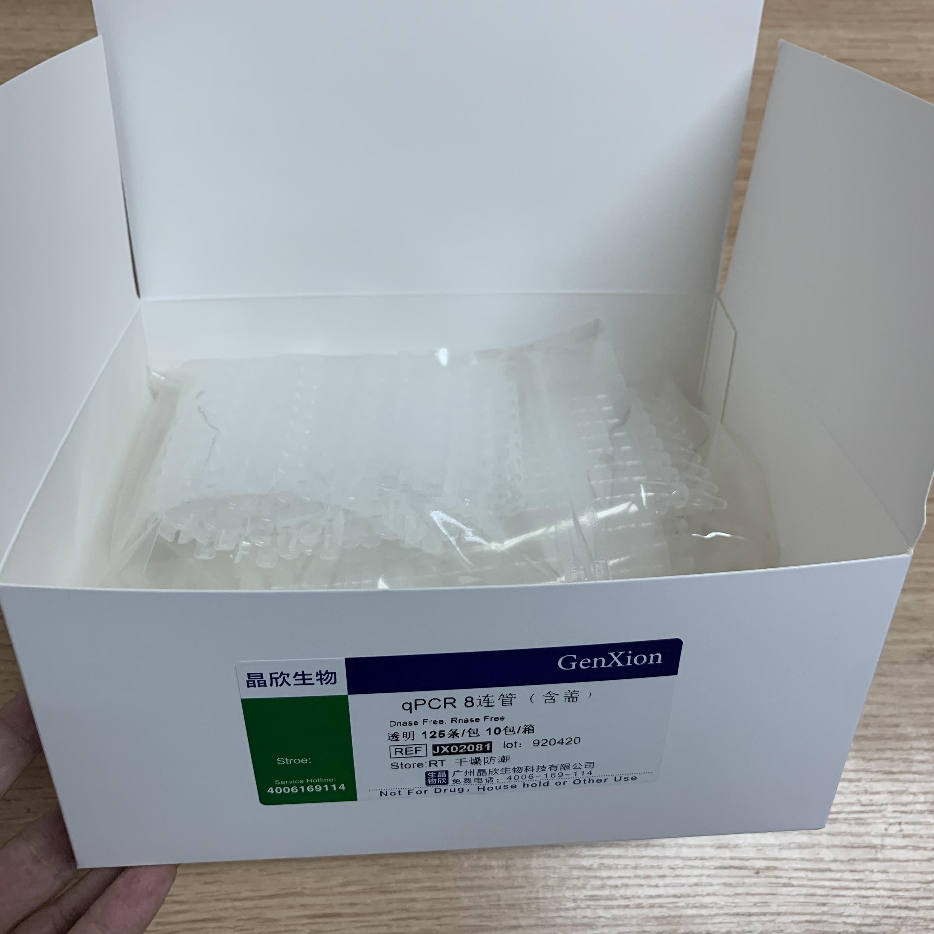 0.2mlPCR八连管 无色透明（DNA,RNA Free）