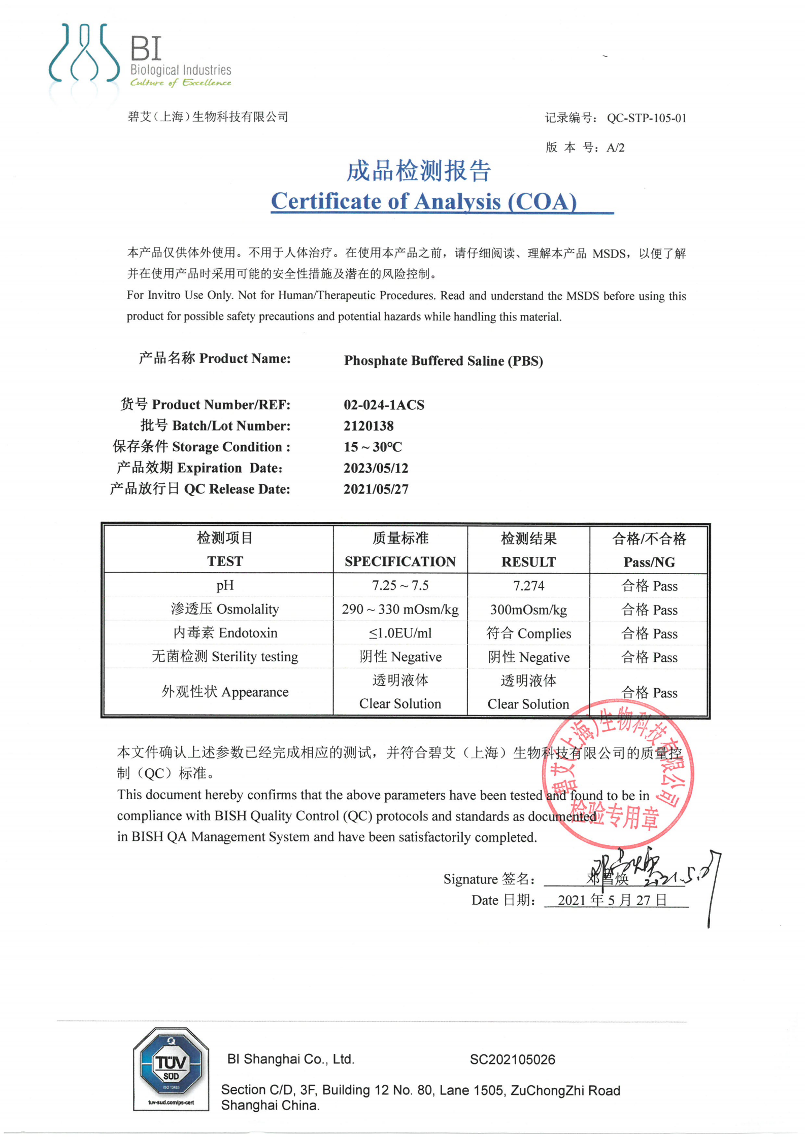 PBS溶液 无钙、镁、酚红 500ml  大量现货 BIOI