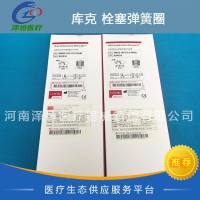 库克 栓塞弹簧圈 MWCE-18S-3.0-3-HILAL G20222