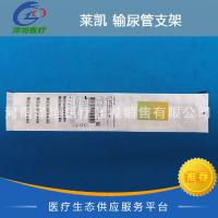 莱凯 输尿管支架 ST-220726-UE