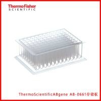 ThermoScientificABgene AB-0661存储板，U底，圆孔，50块/箱,现货