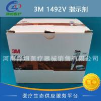 3M 1492V 极速生物指示剂 1492V