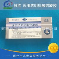 其胜 透明质酸钠凝胶 眼科粘弹剂 0.5ml