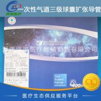 南微医学 一次性气道三级球囊扩张导管 MTB-1855-10