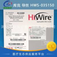 库克导丝 HWS-035150