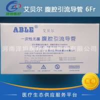 艾贝尔 一次性无菌腹腔引流导管 6Fr-20cm