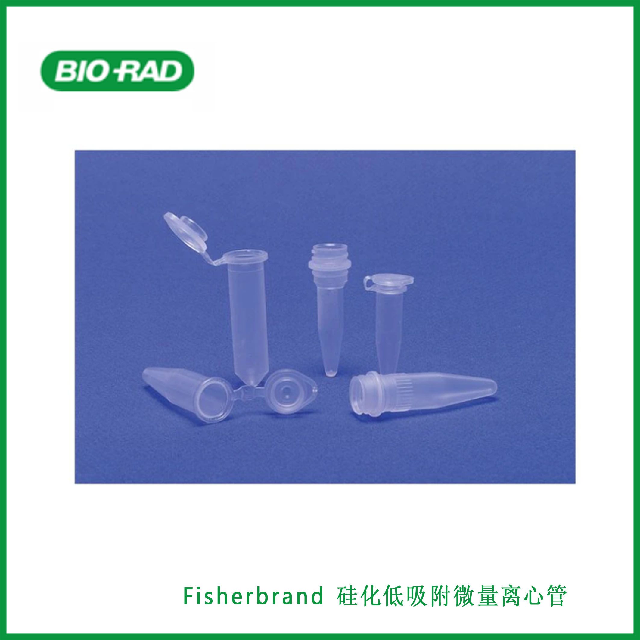 Fisherbrand 硅化低吸附微量离心管02-681-311/ 02-681-320，现货