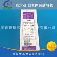 泰尔茂 血管内造影导管 RF*DG15008M