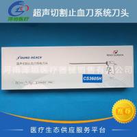 天津瑞奇 超声切割止血刀系统刀头 CS3605H