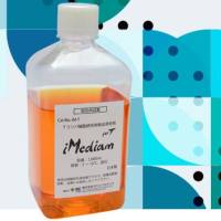 T淋巴细胞无血清培养基 iMediam for T