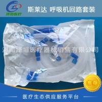 斯莱达 一次性使用呼吸机回路套装 单加热型 成人普通管 1.6m 带湿化罐EM05-211