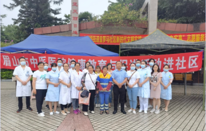 雨天不失约！眉山市中医医院健康教育与促进活动进社区