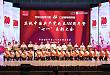 表彰先进典型 凝聚奋进力量：宜宾市二医院召开庆祝建党 100 周年表彰大会