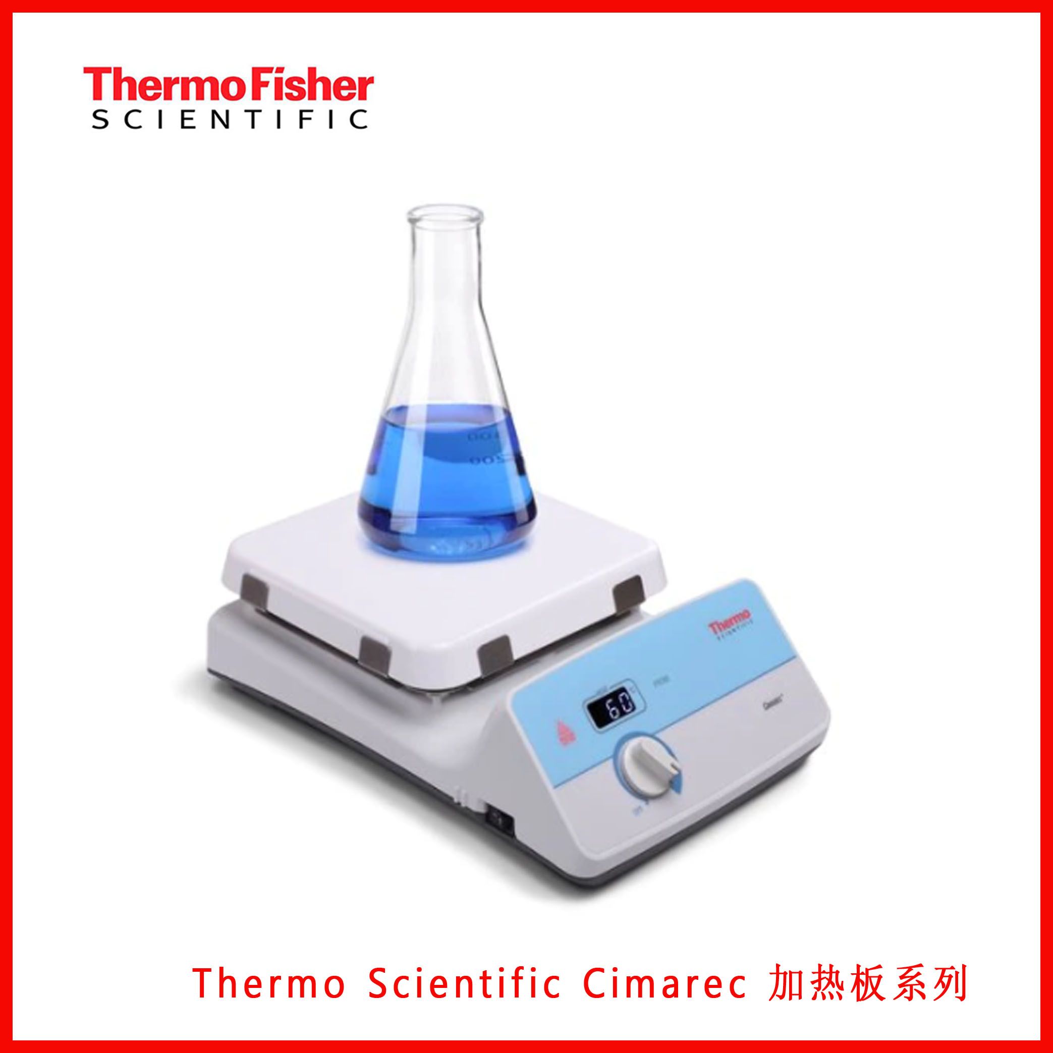 Thermo Scientific™Cimarec+™ 加热板系列HP88854105,现货
