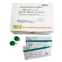 血清淀粉样蛋白A 检测试剂盒（荧光免疫层析法）