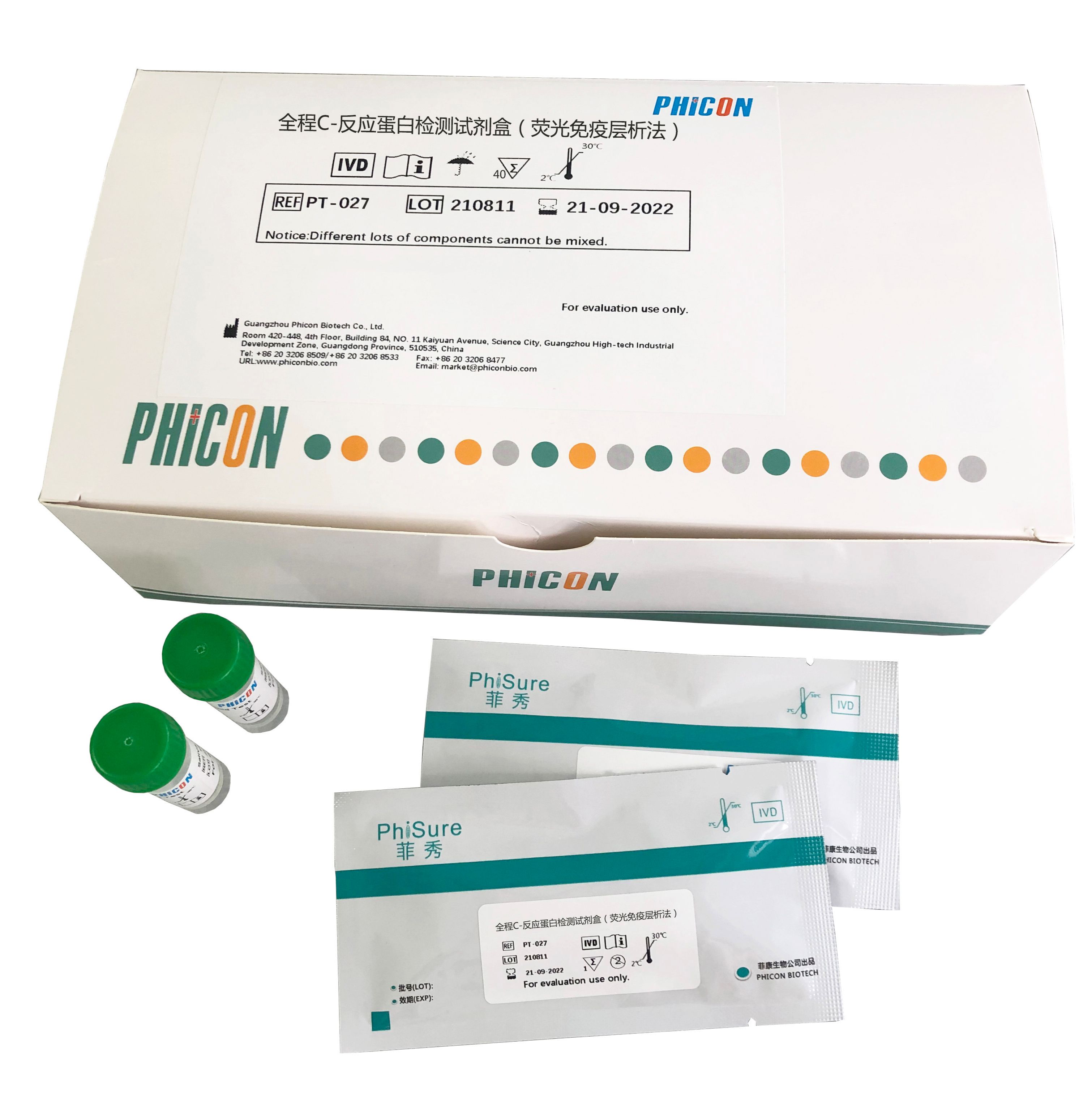 全程C-反应蛋白检测试剂盒（荧光免疫层析法）