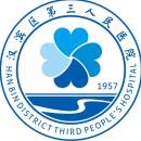 陕西省安康市汉滨区第三人民开云平台官网入口