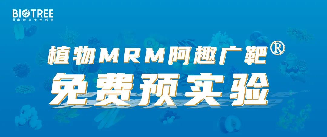 多组学揭示了雌雄异株植物——康定柳的性别二态性和生殖投资成本