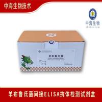 中海生物羊布鲁氏菌间接ELISA抗体检测试剂盒规格