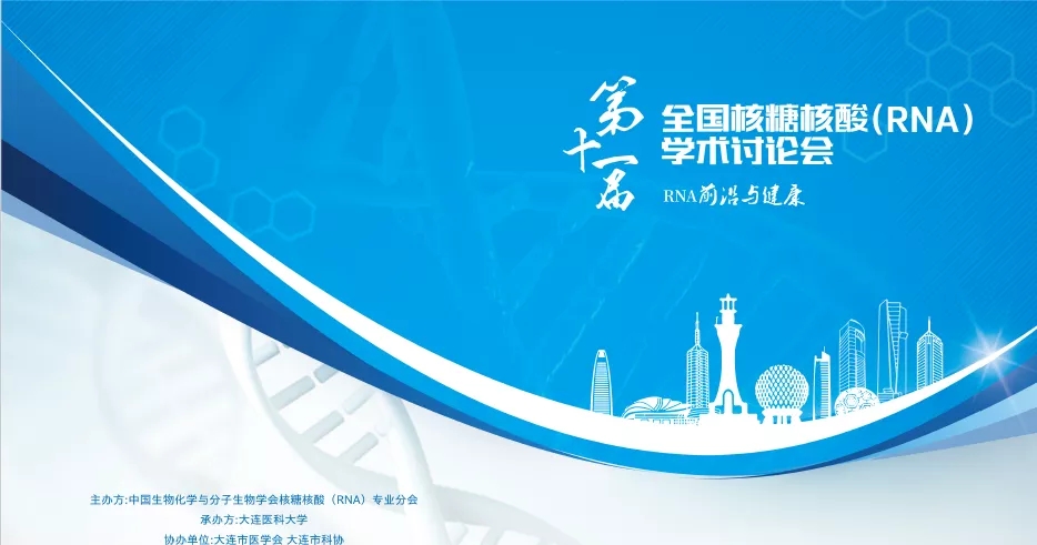 七月初，赛业生物与您相约大连、哈尔滨