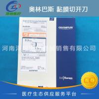 奥林巴斯 一次性使用黏膜切开刀 KD-650U