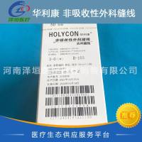 华利康 非吸收性缝线 真丝缝线 3-0 1# B-103